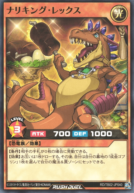 Ritzy King Rex