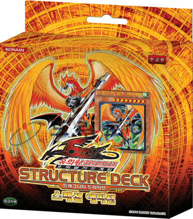 Structure Deck: Dragunity Drive Special Edition cover