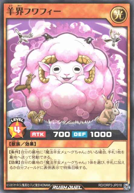 Wooly Wonderland Fluffy