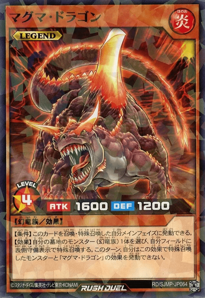 Magma Dragon (Rush Duel)