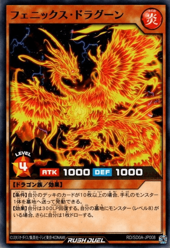 Phoenix Dragoon