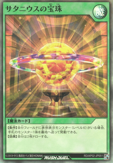 Saturnius' Orb