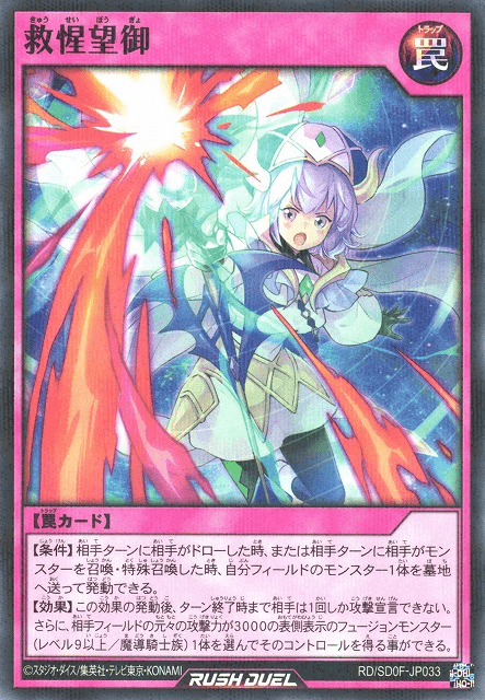 Star Protector's Protection