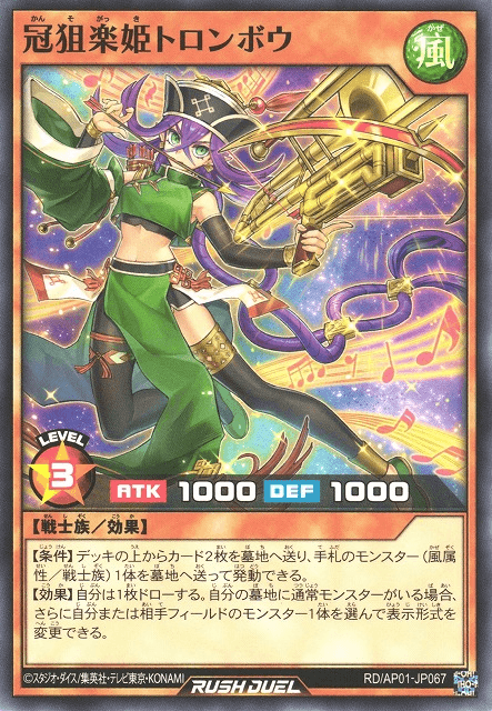 Trombow the Music Princess of Melodic Crown