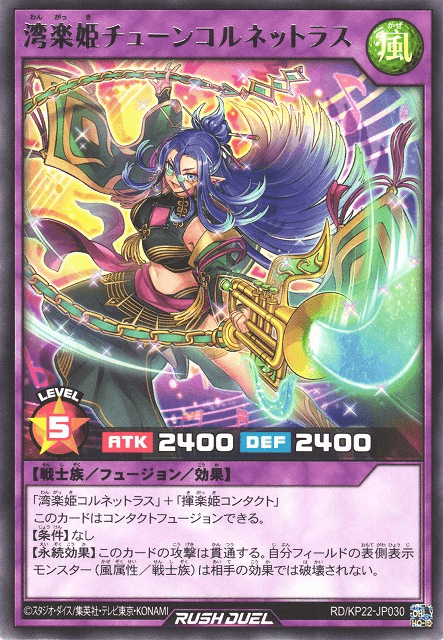 Tune Cornetlass the Music Princess