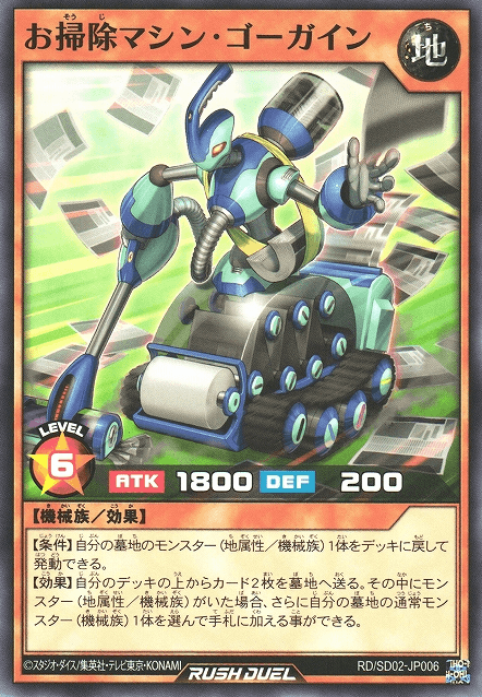 Clean Machine Newsweeper