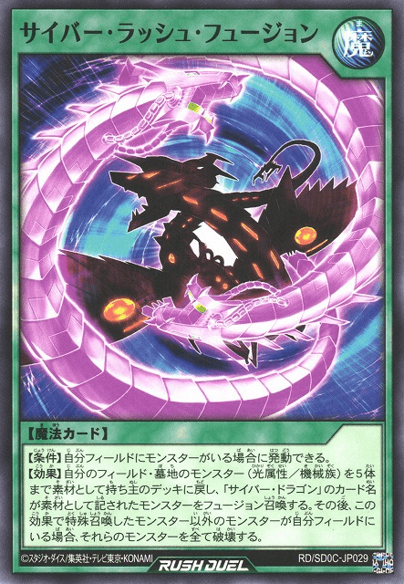 Cyber Rush Fusion