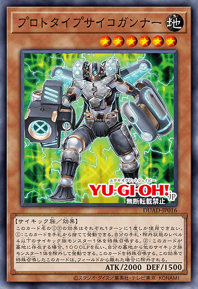Prototype Psychic Blaster