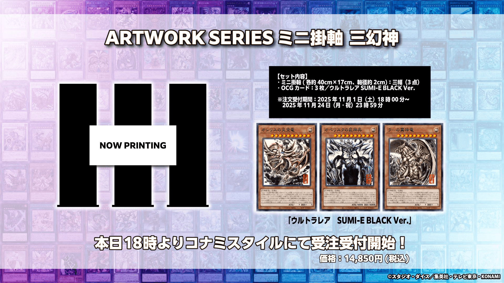 Artwork Series Mini Hanging Scrolls: Egyptian Gods cover