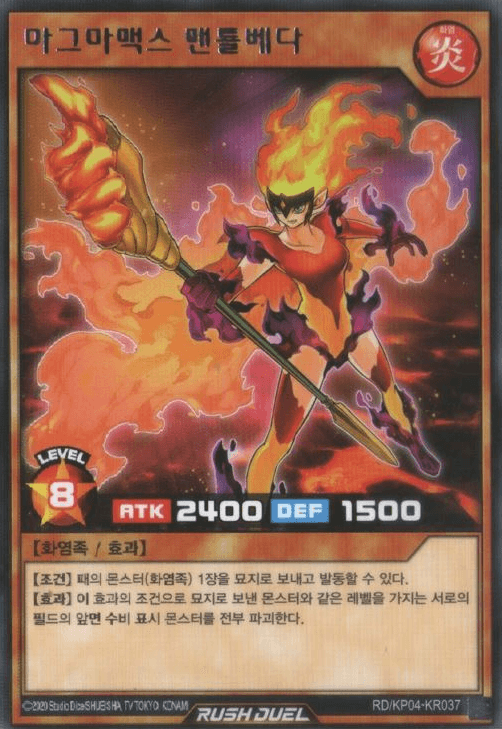 Magmax Mantleveda — artwork 2 of 2
