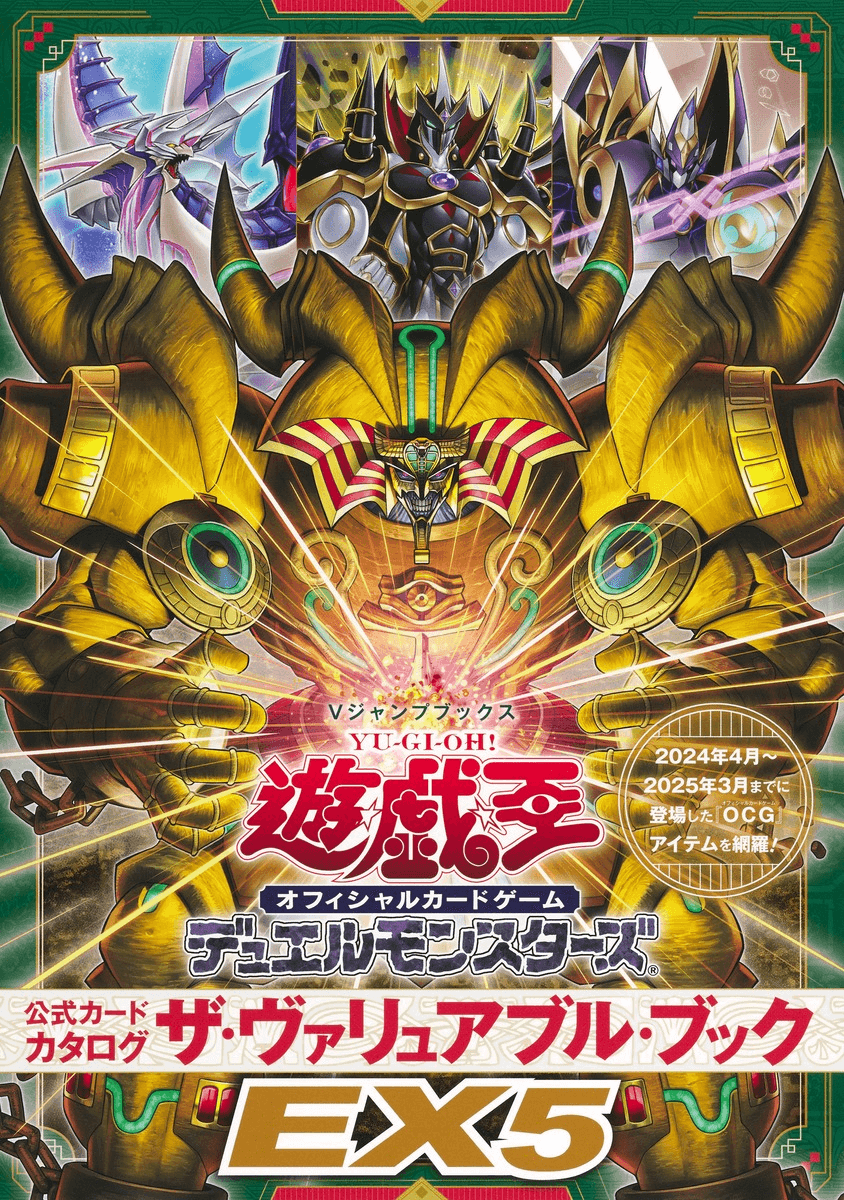 The Valuable Book EX 5 promotional cards cover
