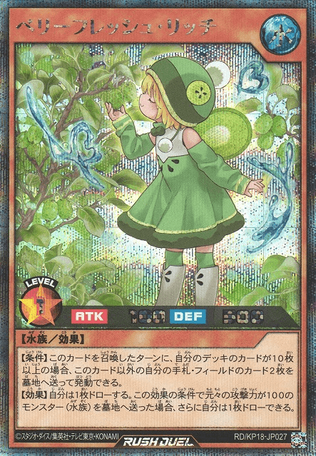 Freshberry Rich — artwork 2 of 2