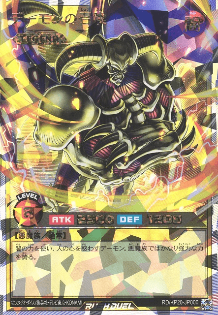 Summoned Skull (Rush Duel) — artwork 3 of 3