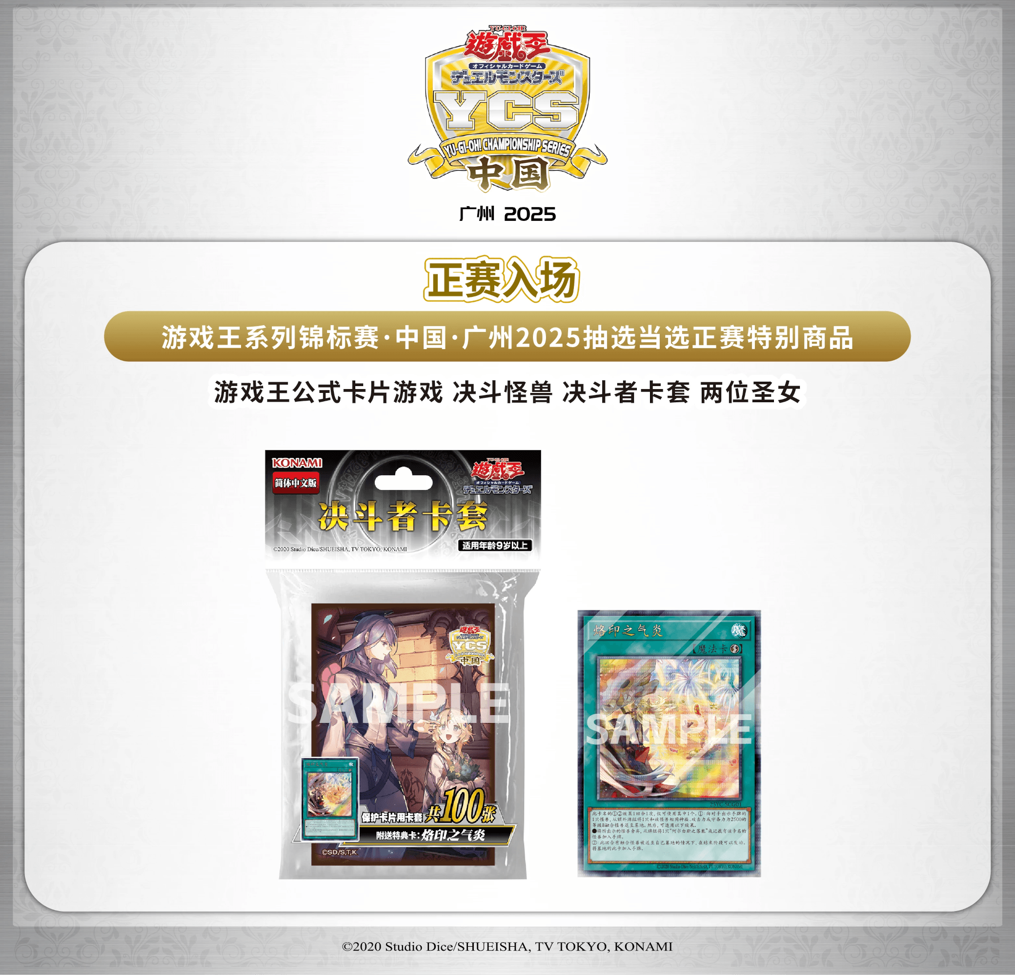 Duelist Card Protector: The Virtuous Vestals cover