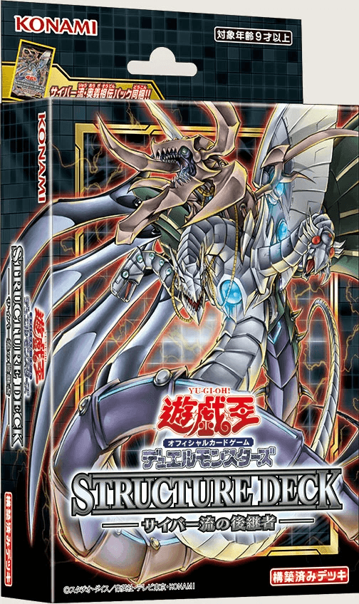 Structure Deck: Cyber Style's Successor cover