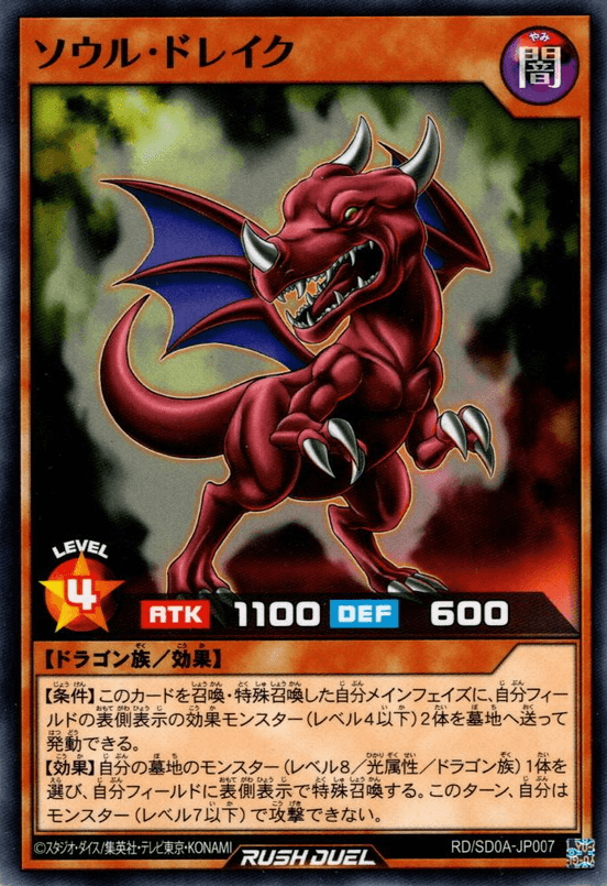 Soul Drake