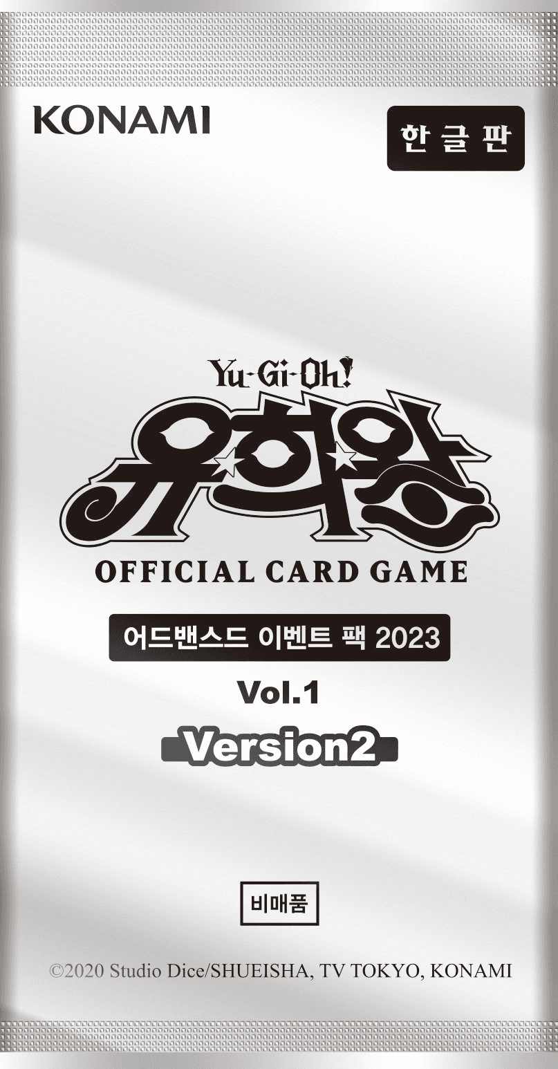 Advanced Event Pack 2023 Vol.1 Version 2 cover
