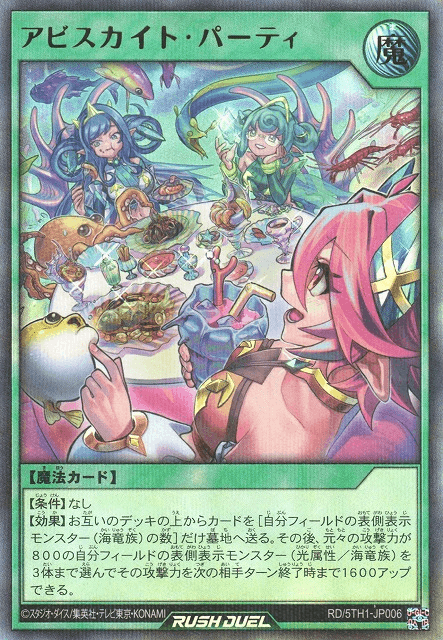 Abysskite Party — artwork 2 of 2