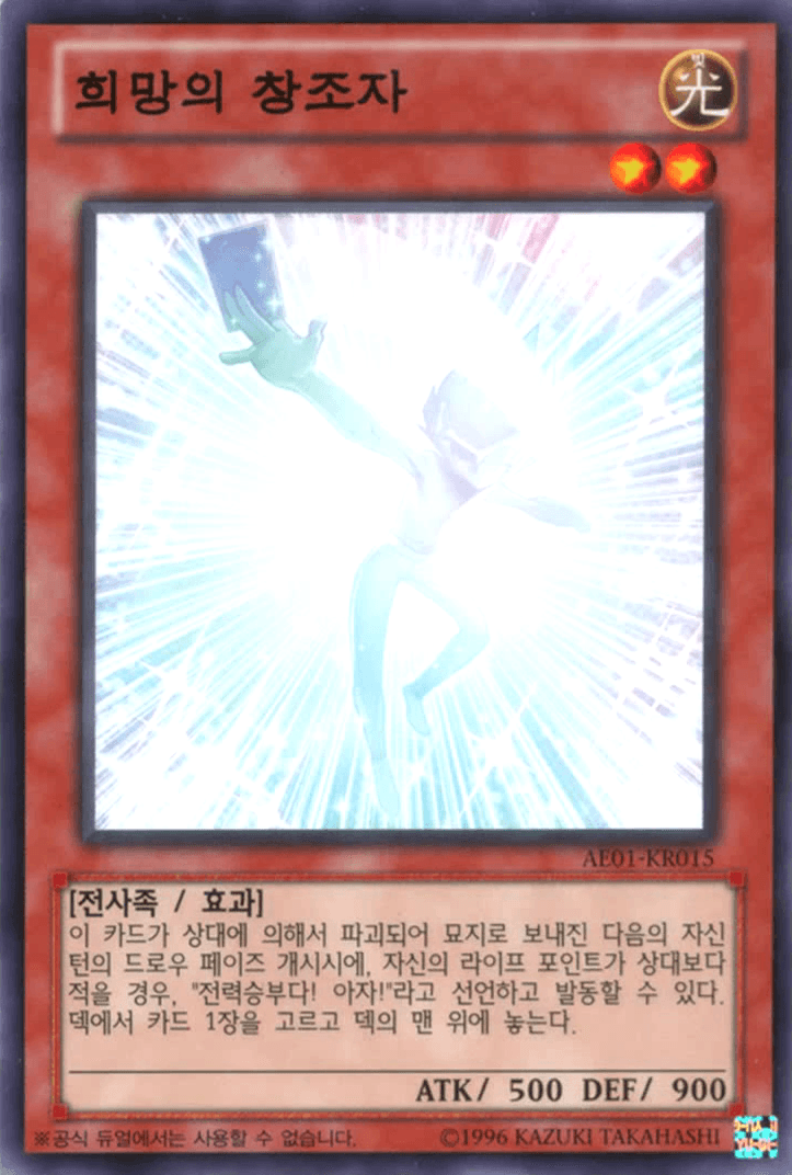 Creator of Hope — artwork 2 of 2