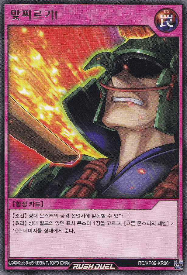 Engage and Strike! — artwork 2 of 2