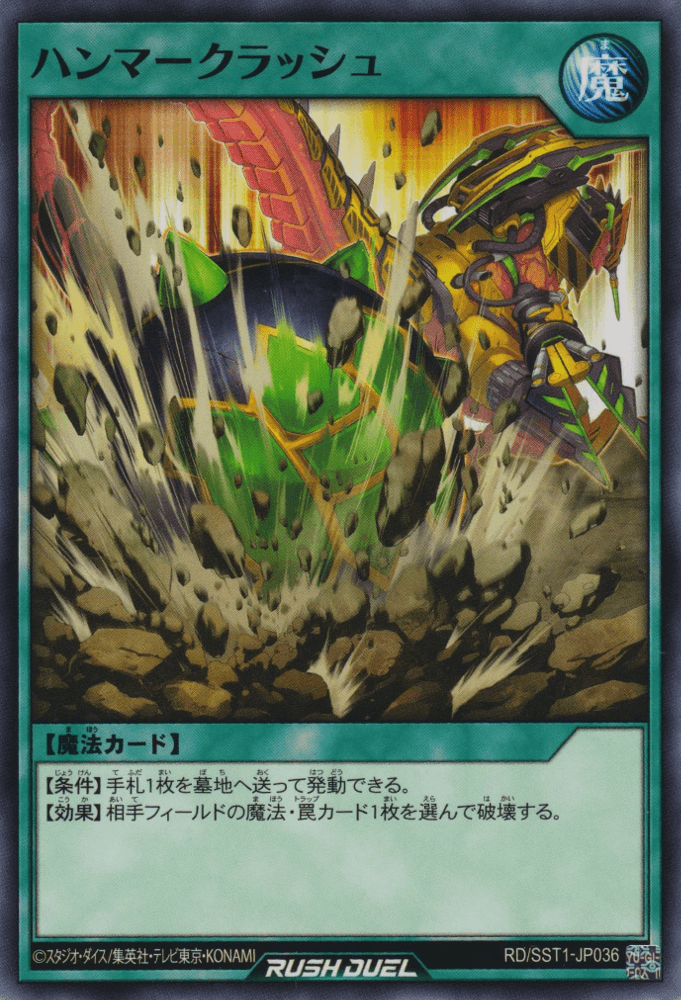 Hammer Crush — artwork 2 of 3