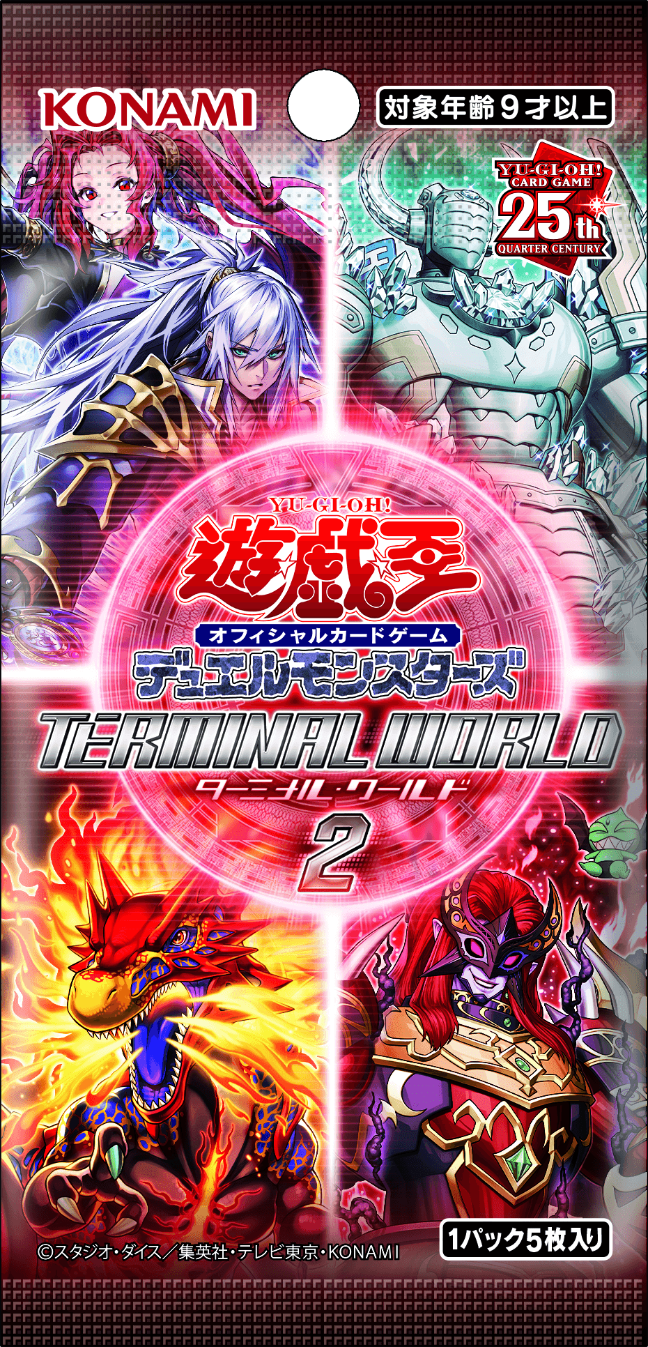 Terminal World 2 cover