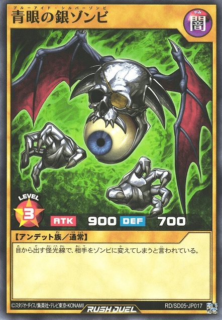 Blue-Eyed Silver Zombie (Rush Duel)