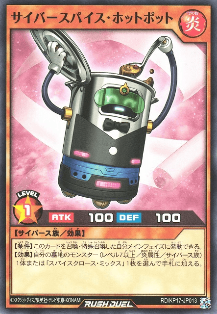Cybersepice Hotpot
