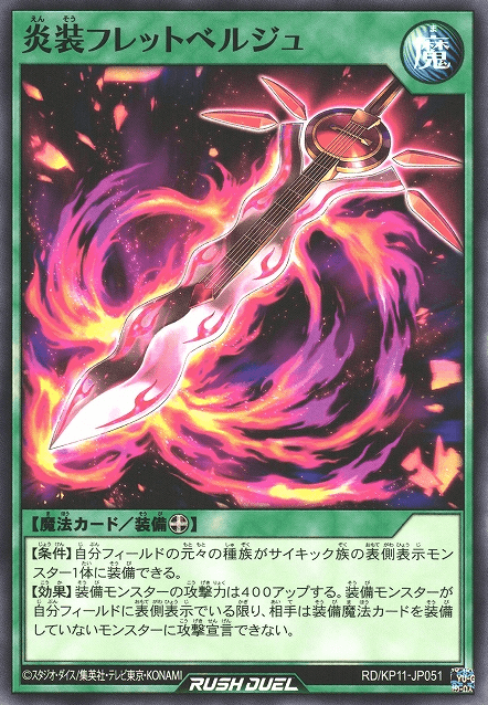 Fiery Arms - Fretberge