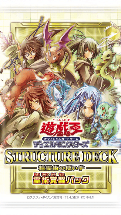 Structure Deck: Masters of the Spiritual Arts Spirit Art Awakening Pack cover