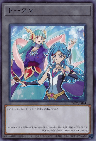 Token (Blue Maiden and "Marincess Great Bubble Reef")