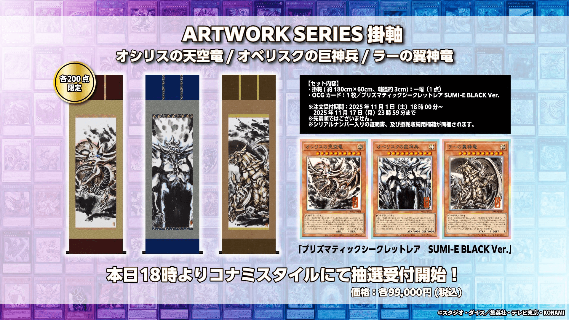 Artwork Series Hanging Scrolls cover
