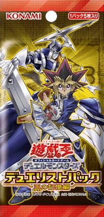 Duelist Pack: Pharaoh's Memories cover