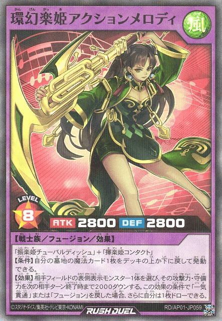 Axtion Melody the Music Princess — artwork 2 of 2