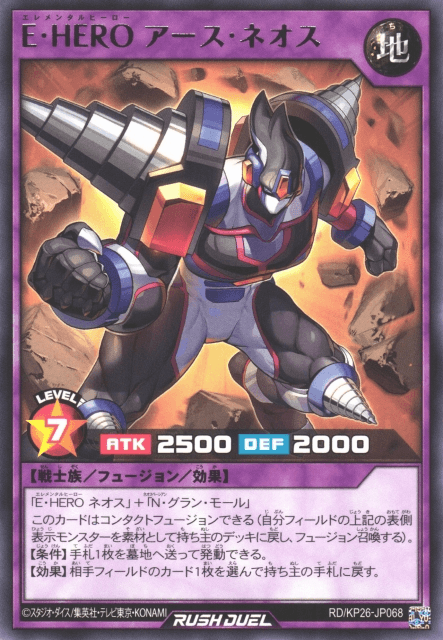 Elemental HERO Earth Neos
