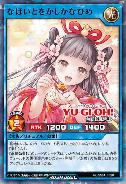 Ever-Grace Princess Kana — artwork 6 of 15