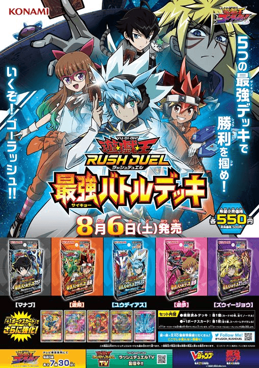 Strongest Battle Deck 2022 +1 Bonus Card cover