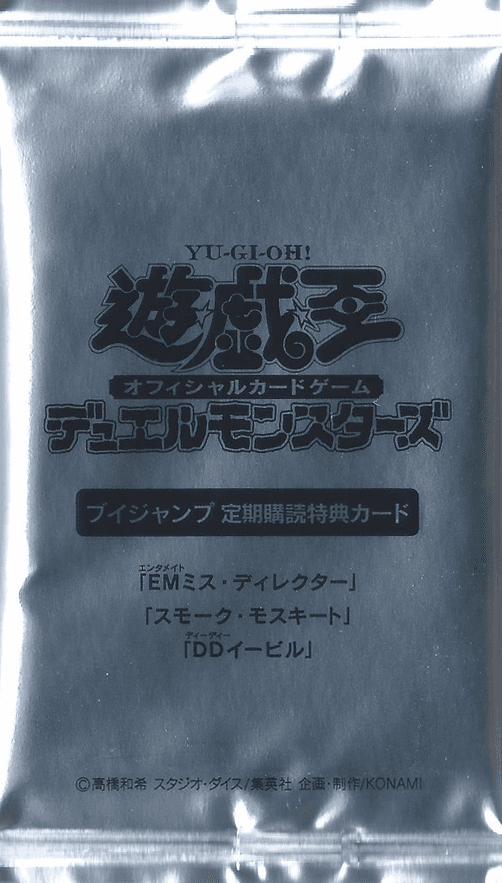 V Jump Fall 2019 subscription bonus cover