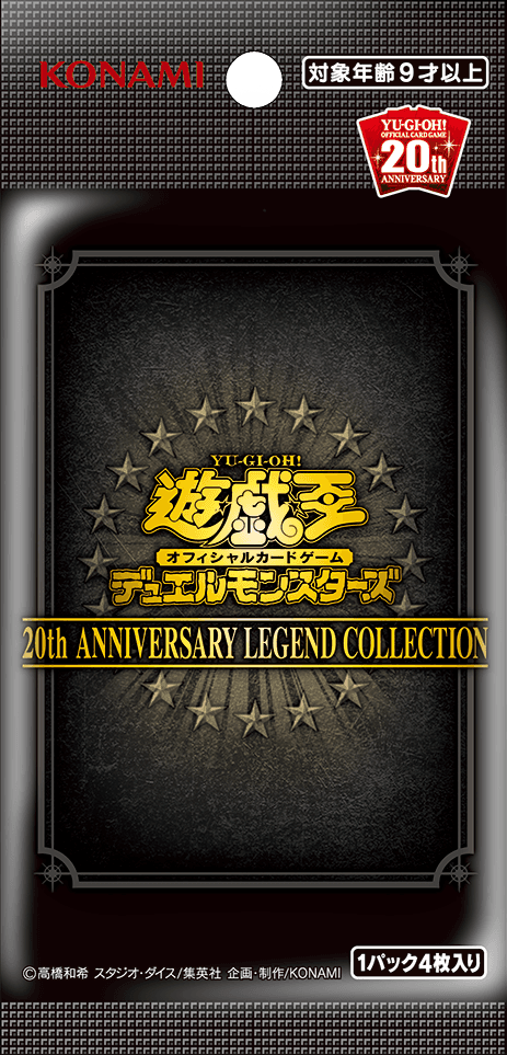 20th Anniversary Legend Collection cover