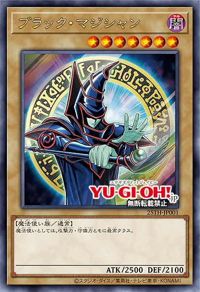 "Dark Magician Ultra Rare Special Illustration Version" GET Campaign cover