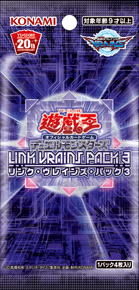 LINK VRAINS Pack 3 cover