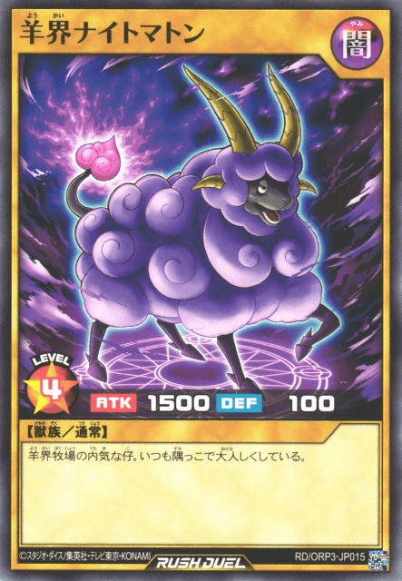 Wooly Wonderland Night Mutton
