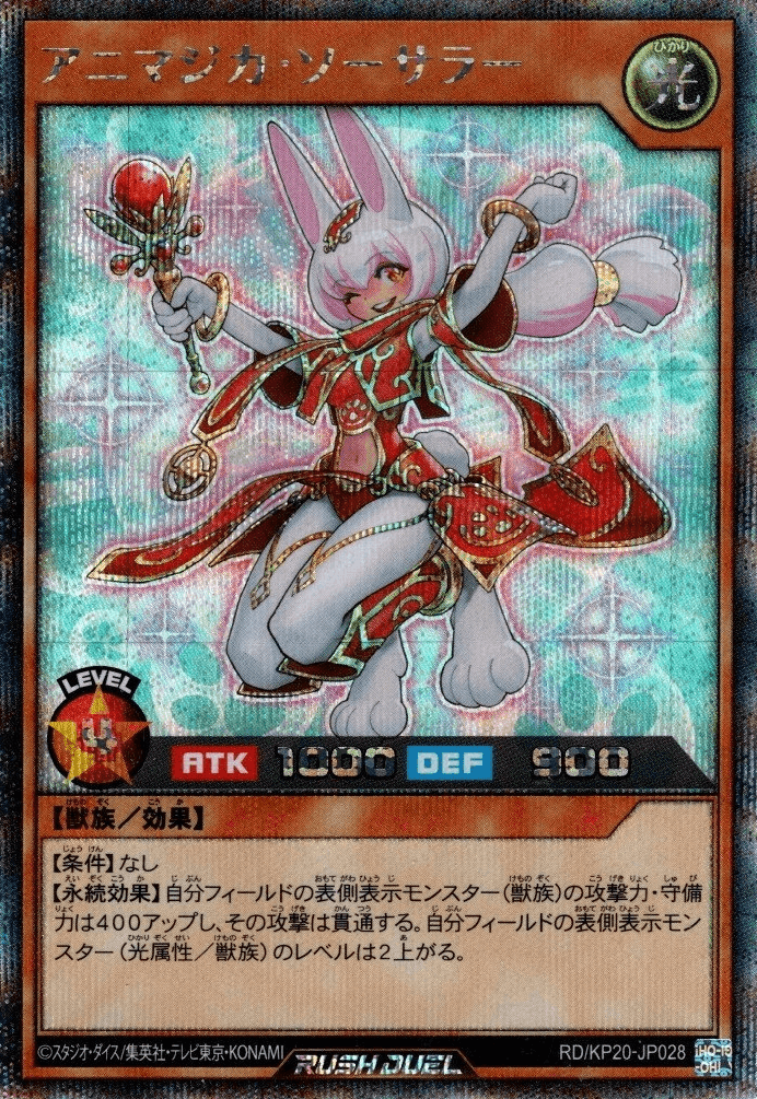 Animagica Sorcerer — artwork 2 of 2