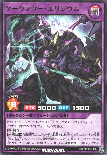 Dark Matter Elysium