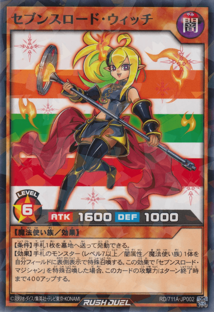 Sevens Road Witch — artwork 3 of 10