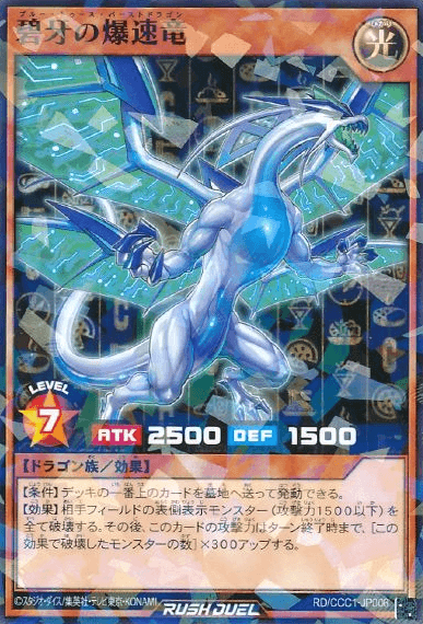 Blue-Fang Burst Dragon — artwork 3 of 3