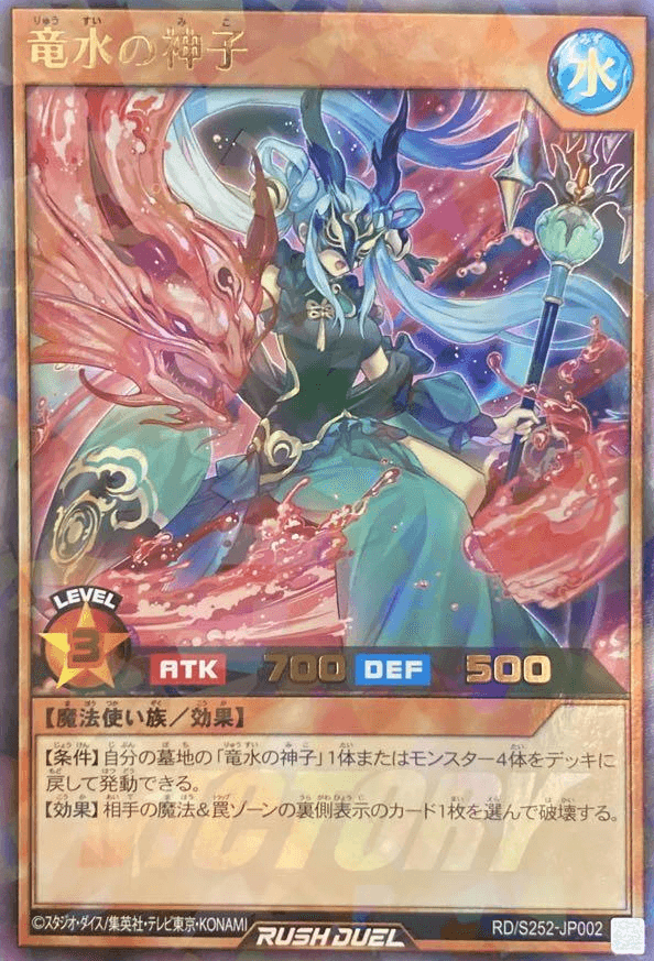Justiciar of the Dragon Stream — artwork 2 of 2