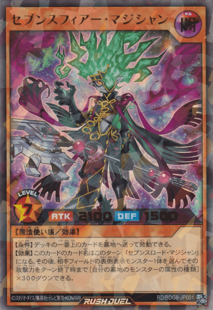 Sevens Fear Magician — artwork 2 of 2