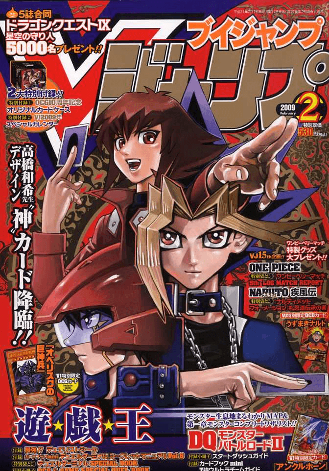 V Jump February 2009 promotional card cover