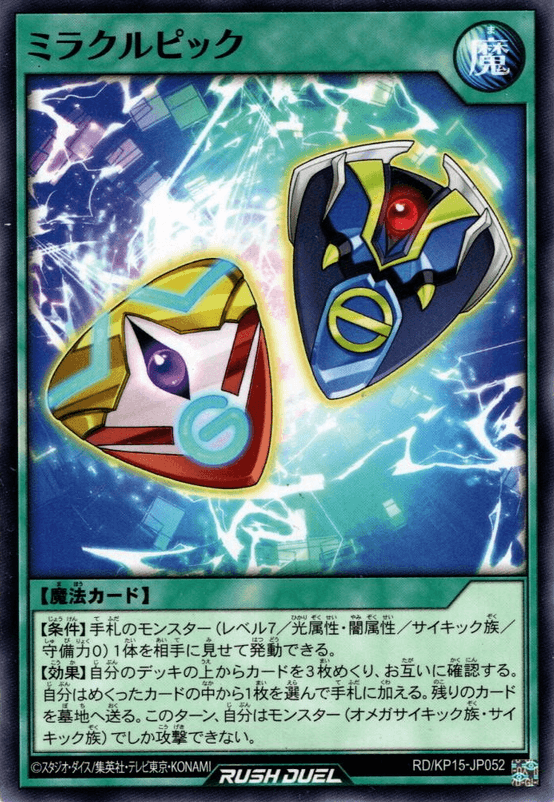 Miracle Pick